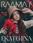 RAAMAT Magazine August 2026 Teen&Kids Edition Issue 1