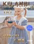 Kelambi Magazine Special Teen Kids Fashion July Edition Vol 050