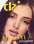 CLAIRE Magazine | The July Beauty Edition | Vol.1 | 2026