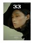 33 Magazine Spring/Summer, 'Cosmic Immigration' Issue | Cover 2 