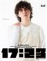 17:23 MAGAZINE ISSUE 14 VOL.2 2021