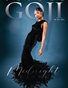GOJI MAGAZINE No.200 2026