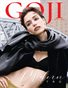 GOJI MAGAZINE No.179 2026