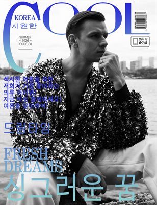 Cool Korea - N°80 - SS 2026 - 4