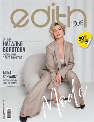 Edith Mag 1308 - Наталья