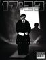 17:23 MAGAZINE No.201 2026