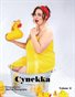 Cynekka Volume 2