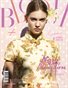BLOOM Magazine | The July Fashion Edition | Vol.3 | 2025