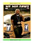 HipHopNewz International 