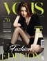 VOUS Magazine | The December Fashion & Beauty Edition | Vol.6 | 2023