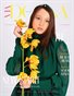 DONNA Magazine | The May Teen Edition | Vol.3 | 2023