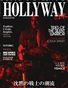 HOLLYWAY Magazine Issue 363