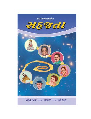 Sahajta (In Gujarati)