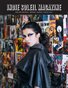 INDIE SOLEIL MAGAZINE AUGUST 2016