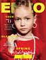 ENZO Magazine | The January Teen Edition | Vol.5 | 2025