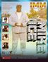Mike Ice Magazine Special Issue 