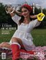 Edith Mag 1459 - a taste of summer