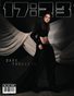 17:23 MAGAZINE No.233 2026