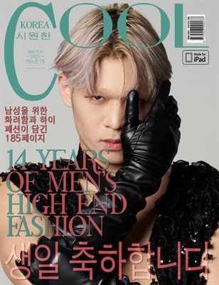 Cool Korea - N°78 - FW 2025 - 5