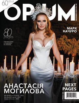 Opium Red December #60 Vol 02