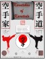 空手家 空手道 Karatekas of Karatedo Magazine - Issue No.2 - April 2012