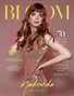 BOOM Magazine | The January Fashion & Beauty Edition | Vol.13 | 2024