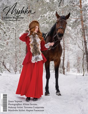 Mishka 223 Юлия Зотова  