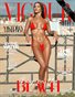 Swimwear & Bikini | July Issue 04