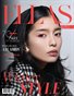 ELLAS Magazine | The December Beauty Edition | Vol.1 | 2024