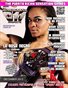 911Wrestling Magazine - La Rosa Negra Cover - with Trina Michaels and Jeff Hardy