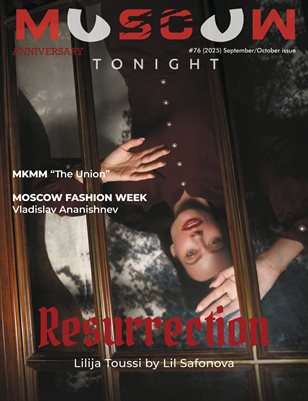 Moscow tonight/Anniversary issue/October2025