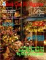 Book Club 101 Magazine Winter Edition 2012