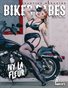 Atomic Beauties Magazine - Biker Babes Special Edition 2026 Vol 1 Ivy la Fleur