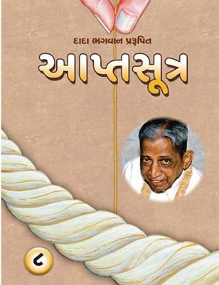 Aptsutra - Part 8 to 10(In Gujarati)