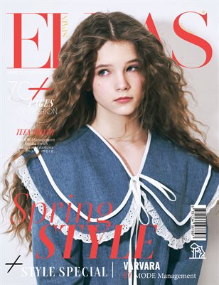 ELLAS Magazine | The April Teen Edition | Vol.5 | 2026