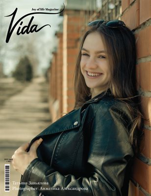 Vida 105 Анжелика Александрова