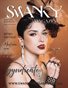 Swanky Magazine - April 2024: The Retro & Vintage Edition Issue 02
