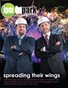 Issue #44: IAAPA 2012