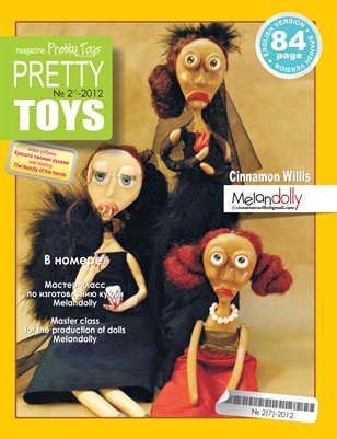PrettyToys#2-7-2012