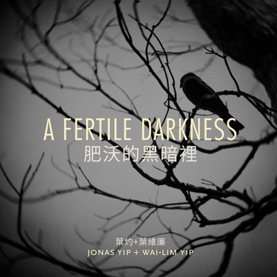 a fertile darkness