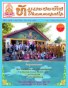Dhammapatip #2