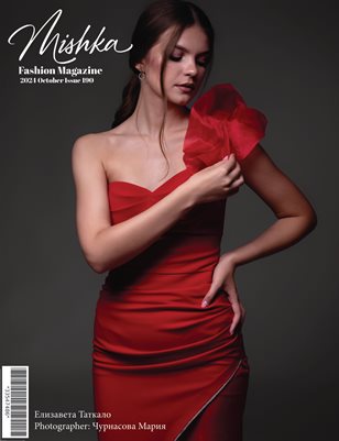  Mishka 190 Чурнасова Мария