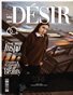 1_JULY__LE_DESIR___PORTRAIT_ISSUE_01