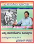 KANASINA BHARATHA