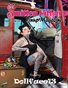 Smitten Kitten Pinup Magazine Cover Dollface13 May 2024 Volume 3 Issue 13