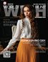 World Model Hunt Magazine - November- 2025