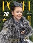 POSH Magazine | The November Teen Edition | Vol.4 | 2024