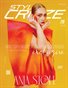 JULY 2026 Issue (Vol: 219)| STYLÉCRUZE Magazine