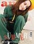 AMOR Magazine | The June Teen Edition | Vol.4 | 2025