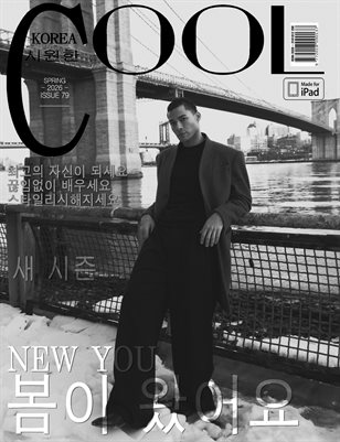 Cool Korea - N°79 - S 2026 - 2